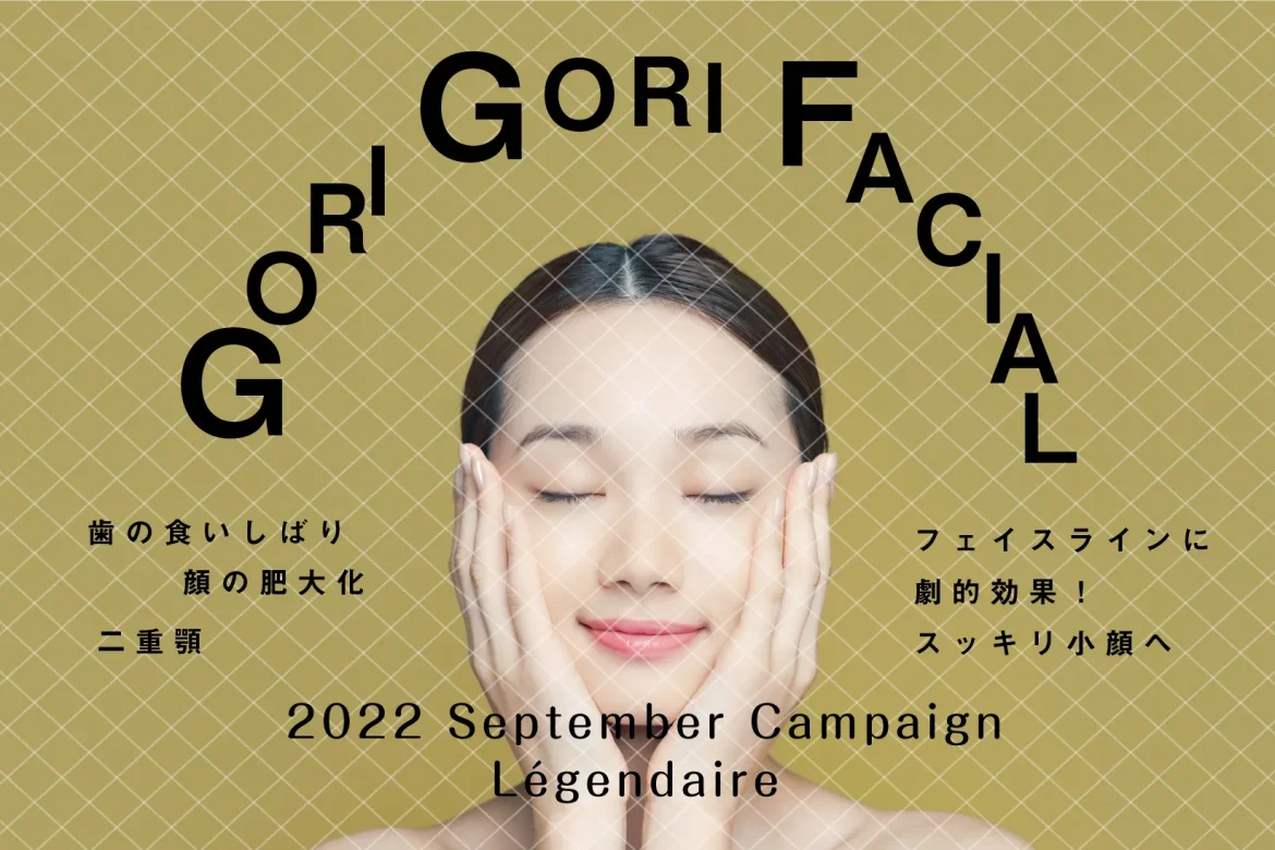 GORI GORI FACIAL 〜フェイスラインをスッキリ